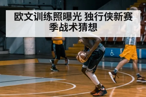basketball training session